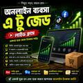 Online Business A to Z Live Class - Abdur Rahman